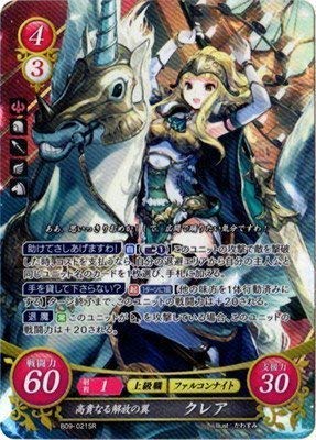 Amazon.co.jp: ファイアーエムブレム0/ブースターパック第9弾
